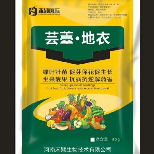 郑州复合微生物菌剂  芸苔素地衣