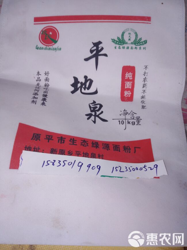 全麦粉 