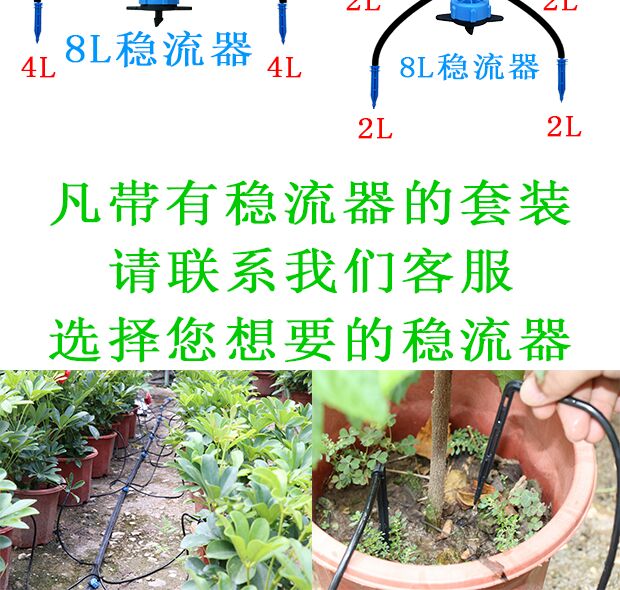  滴灌喷灌喷头滴箭套组均匀滴灌滴水稳定分流渗透