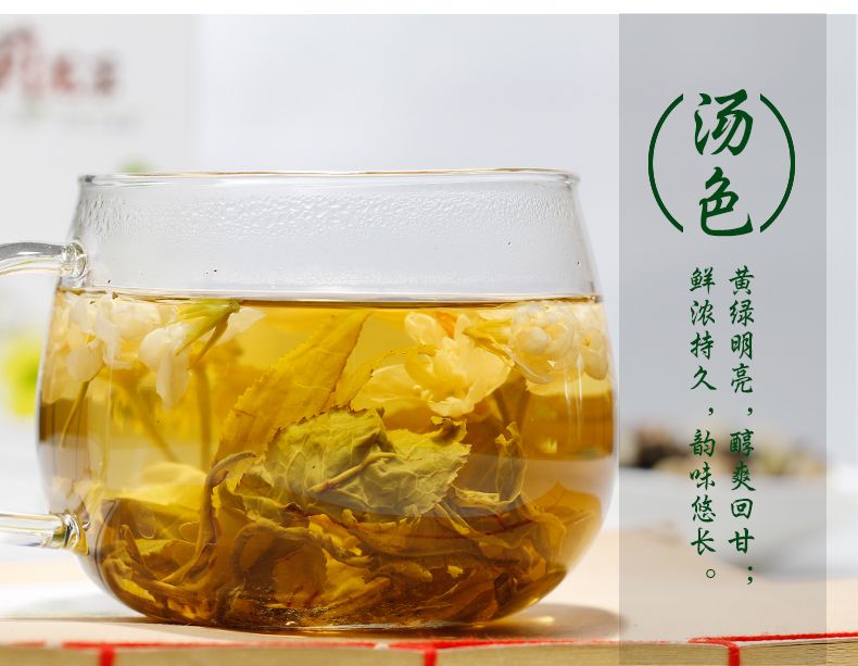 茉莉花茶