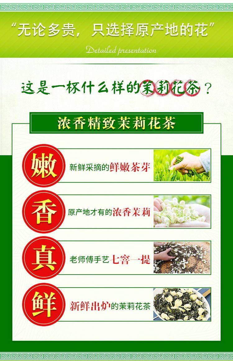 茉莉花茶