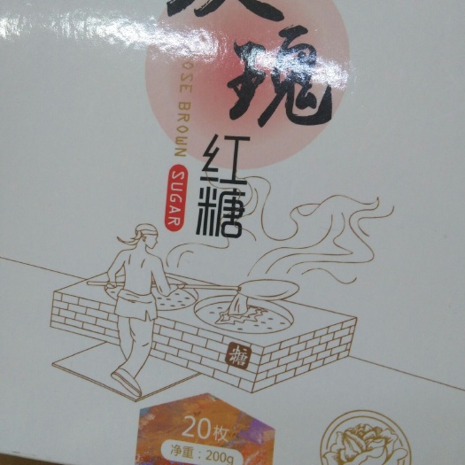 平阴县玫瑰红糖 