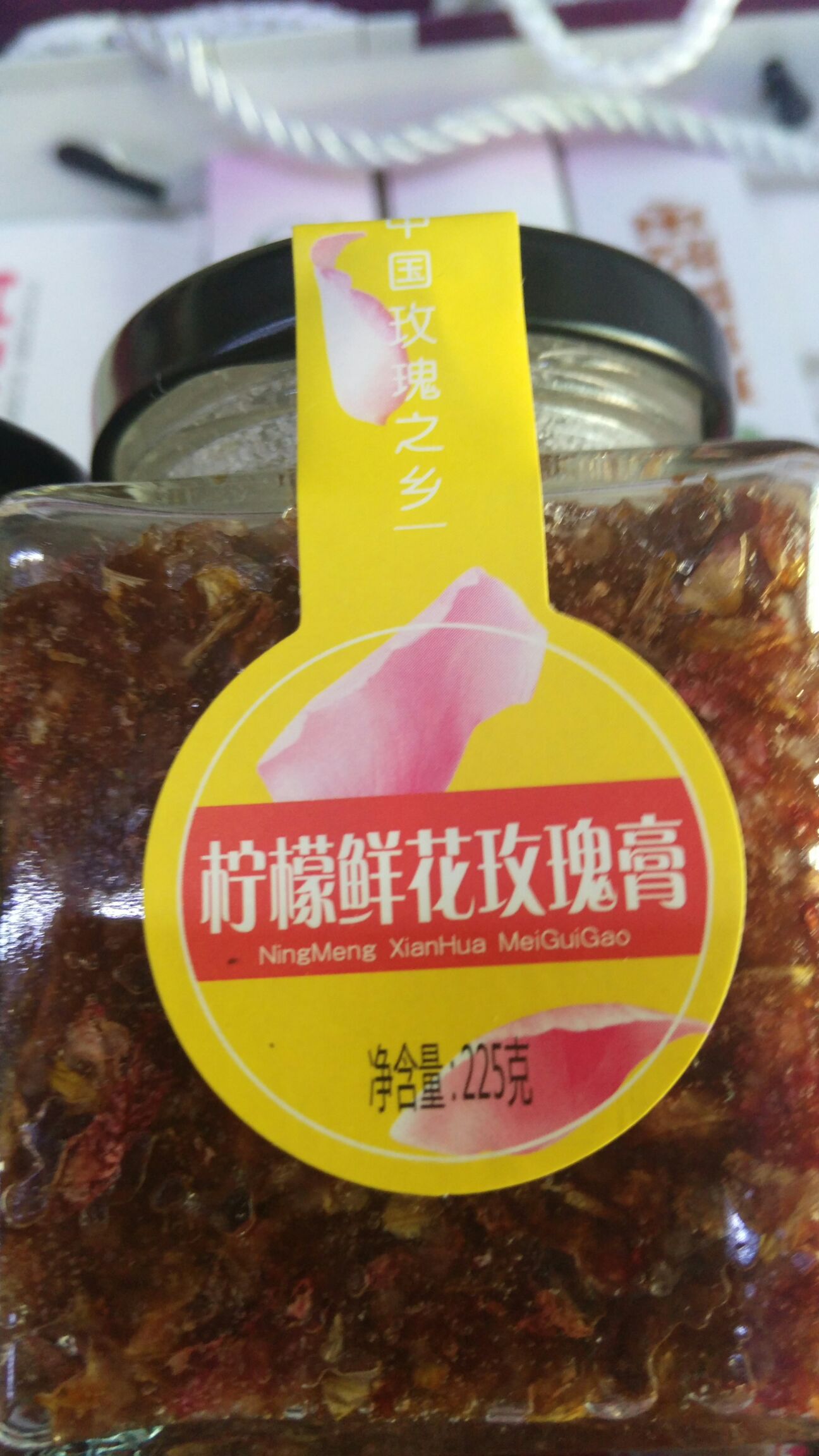 玫瑰酱 