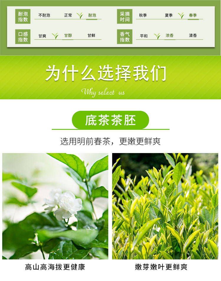 茉莉花茶