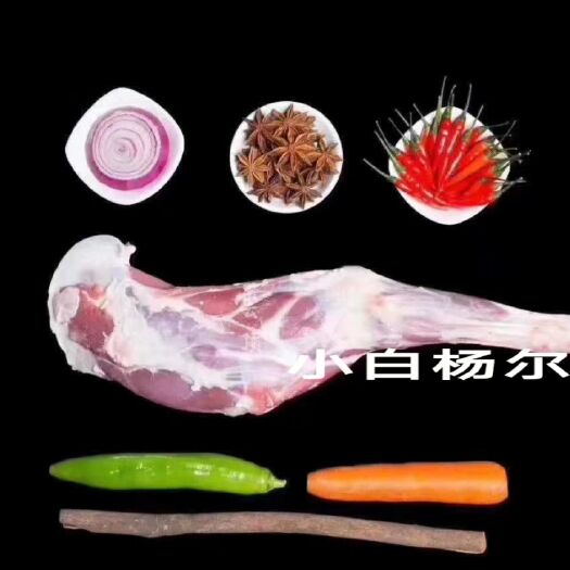 塔城市羊肉  羊前腿， 巴什拜羔羊  新疆45元一斤