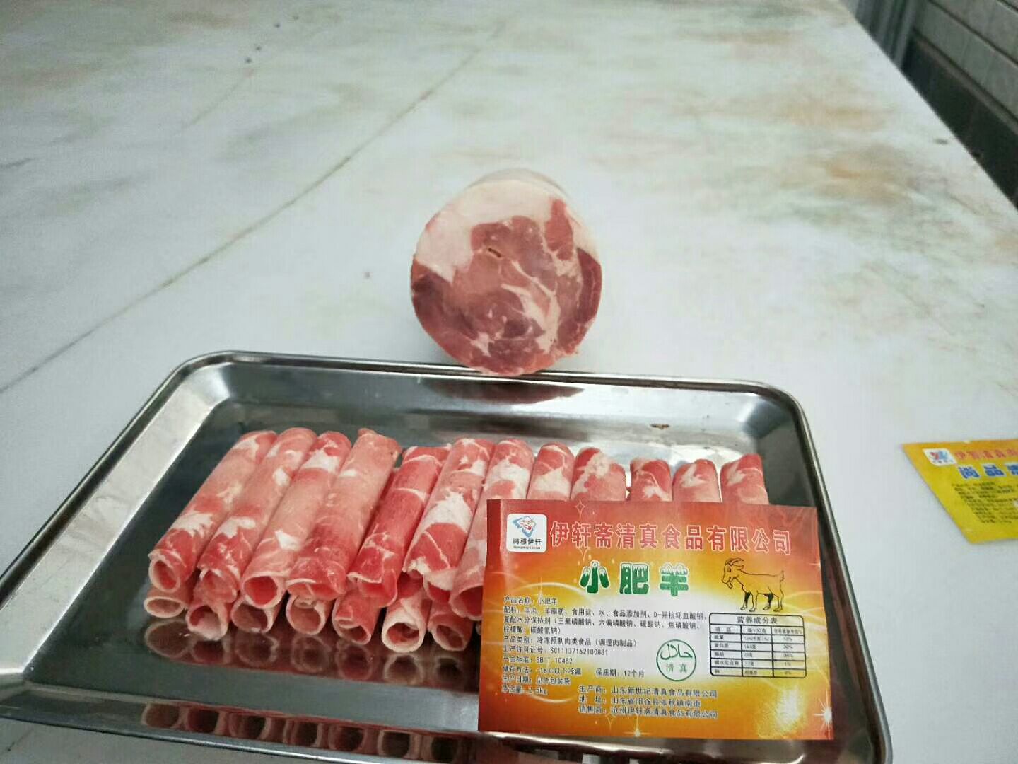 小肥羊肉卷