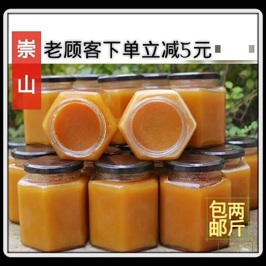 康县陇南康县古法养殖百花蜜土蜂蜜、无喂养，玻璃泡沫包装