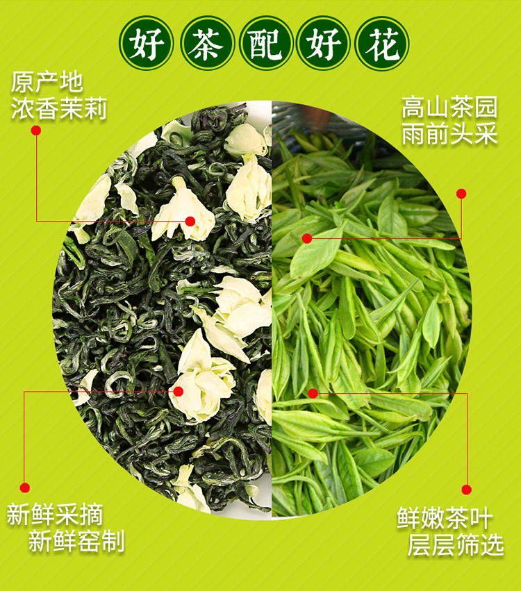 茉莉花茶