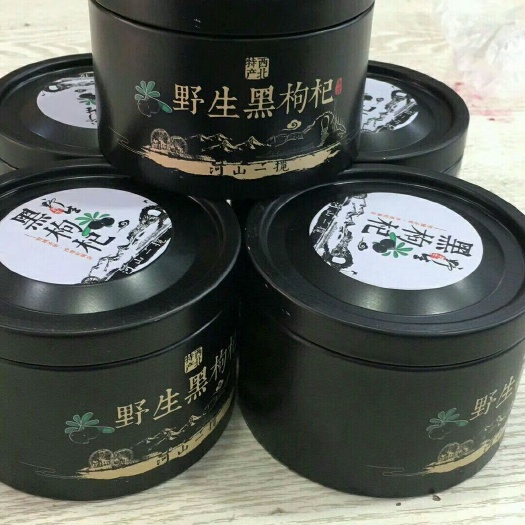 中卫黑枸杞 特优级 