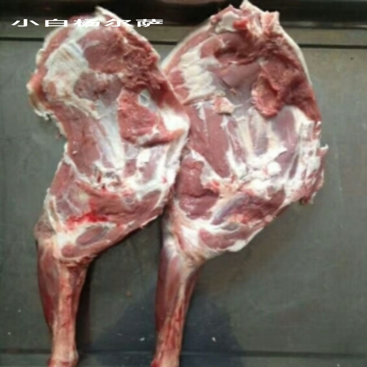 羊肉  羊前腿， 巴什拜羔羊  新疆45元一斤