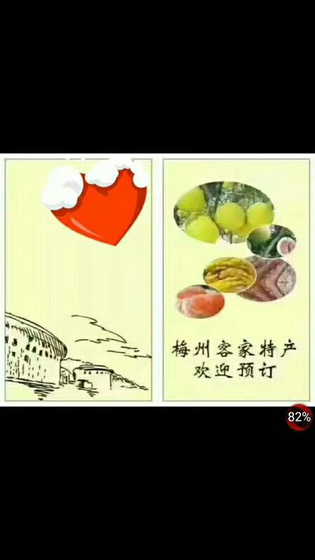 梅州白/红心柚子基地