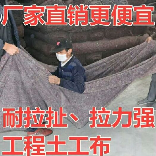沭阳县保温被  土工布大棚保温棉被毛毡布公路水泥路面养护毯保湿包装