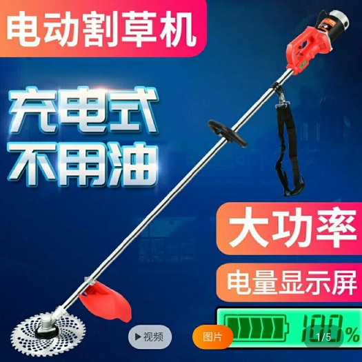 缙云县割草机 电动       充电式除草机