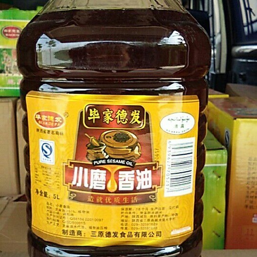 西安芝麻油 水代法