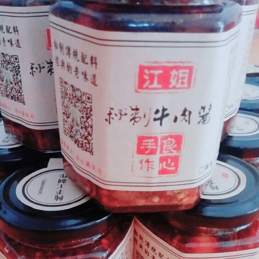 武汉 香辣牛肉酱