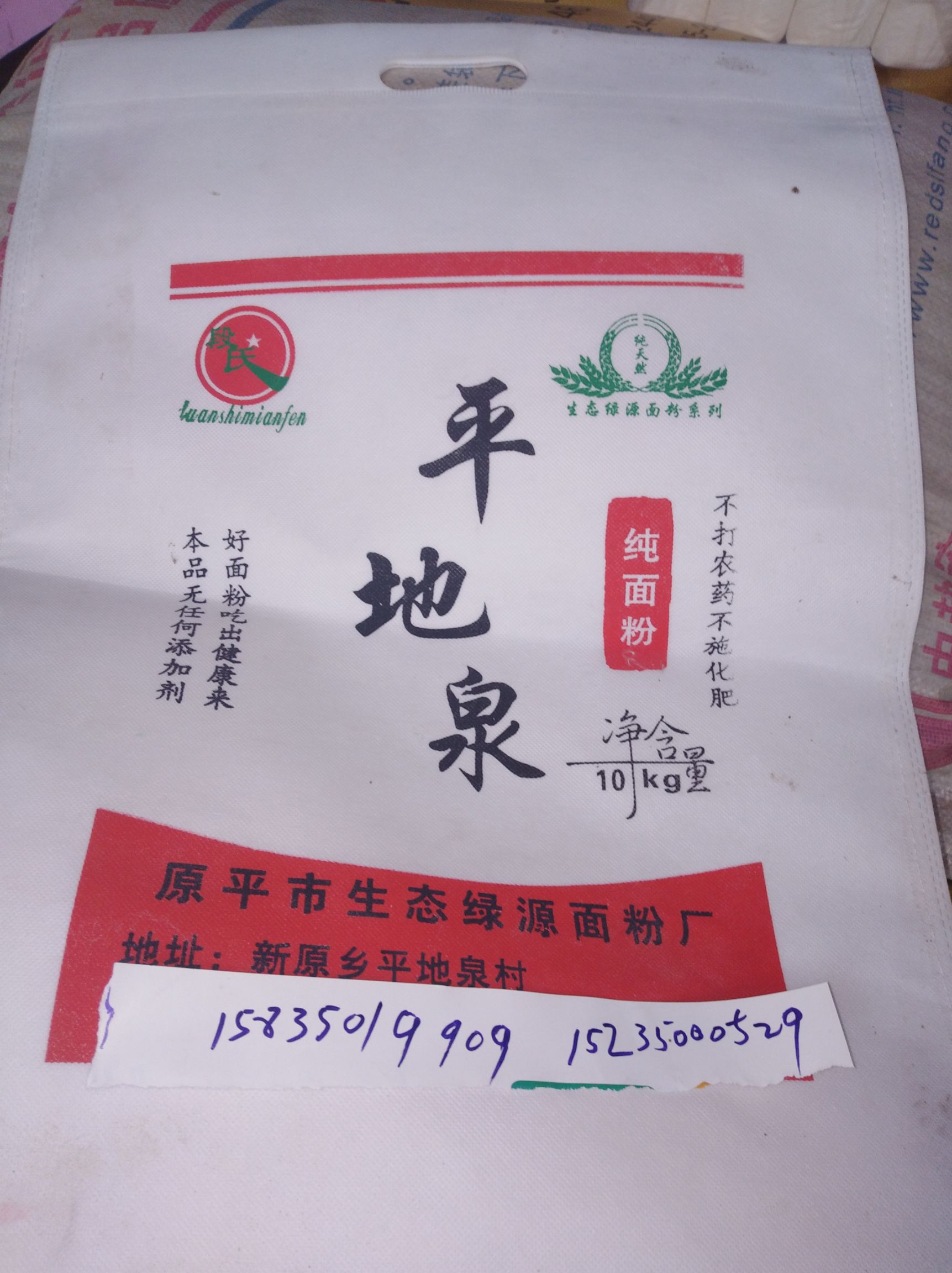 全麦粉
