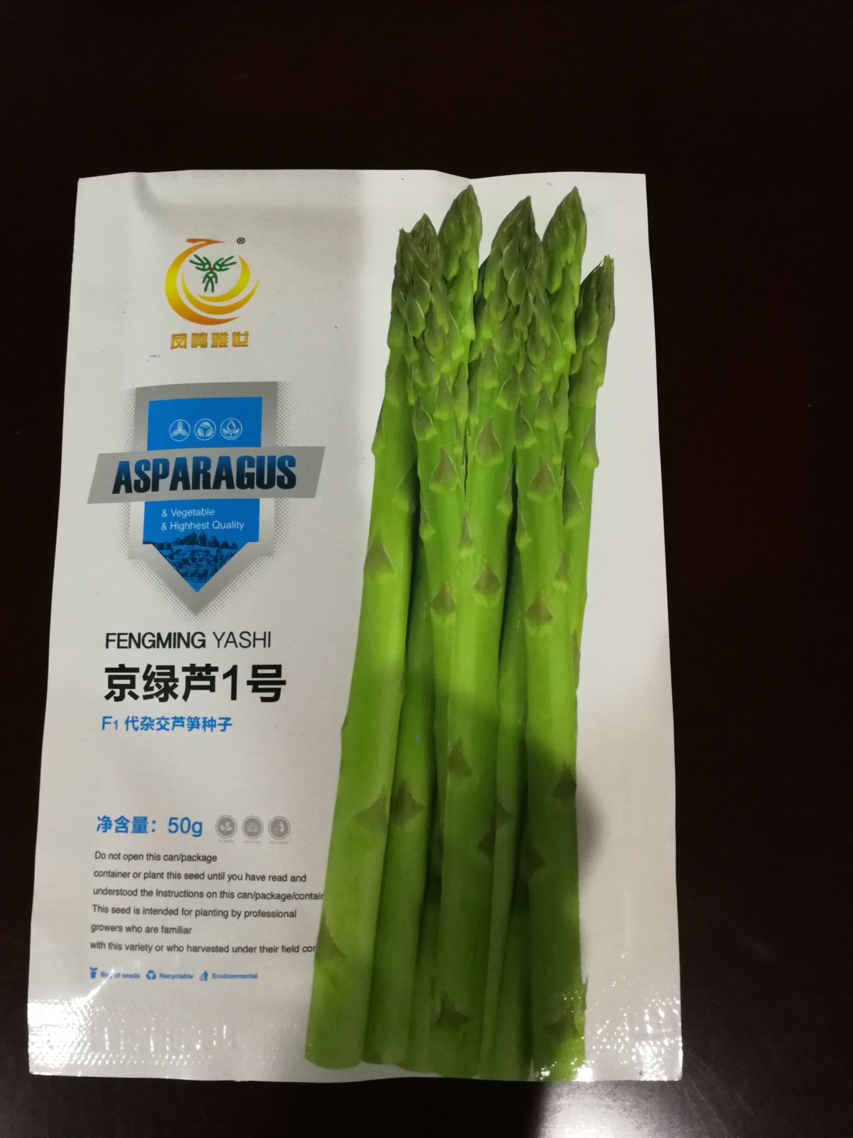 蘆筍種子  北京 京綠一號(hào)雜交種子 筍莖均勻 品質(zhì)好