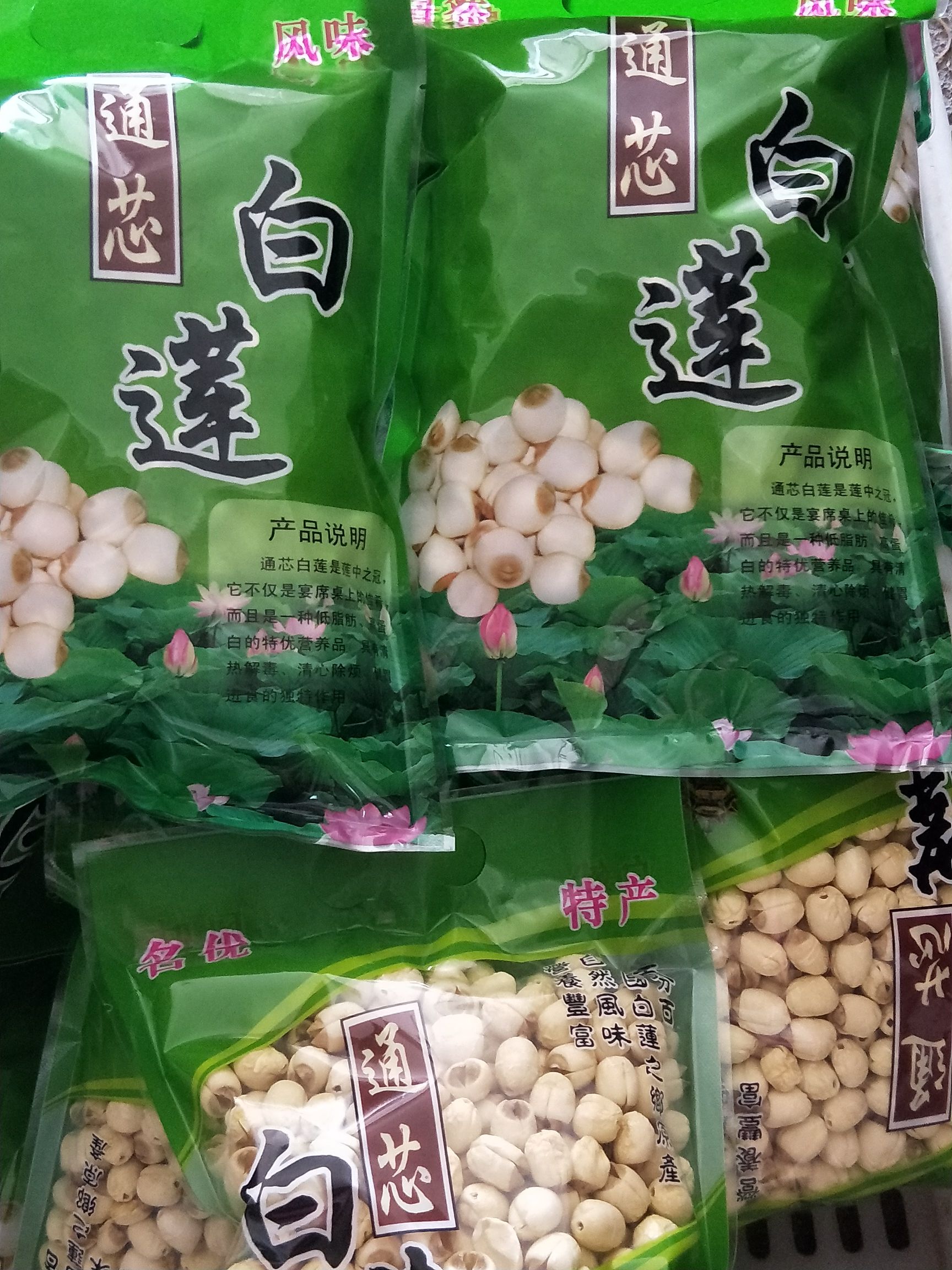 通芯莲 95%以上 特级 