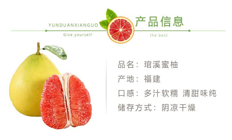 漳平市红心柚 2.5斤以上