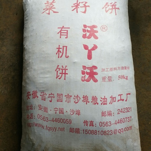 宁国市菜籽饼饲料