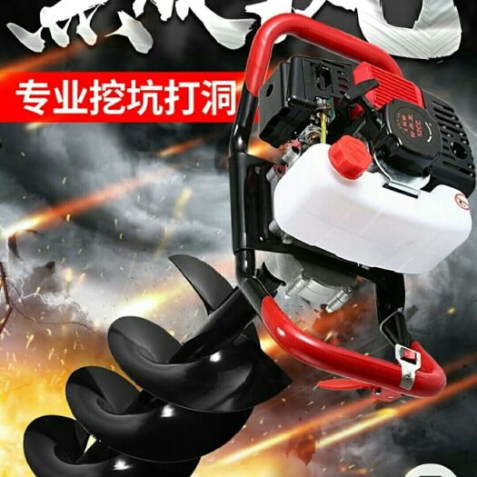 挖坑機 地鉆機    鉆洞機    地鉆