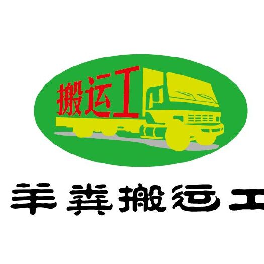 乐至县禽畜粪