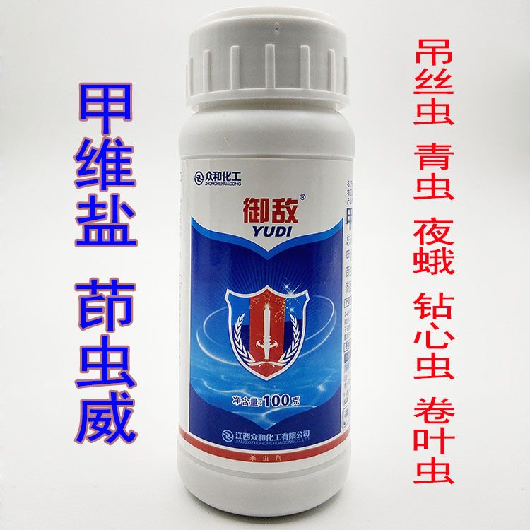 甲维盐茚虫威  御敌15%甲维茚虫威100克 青虫吊丝虫夜蛾