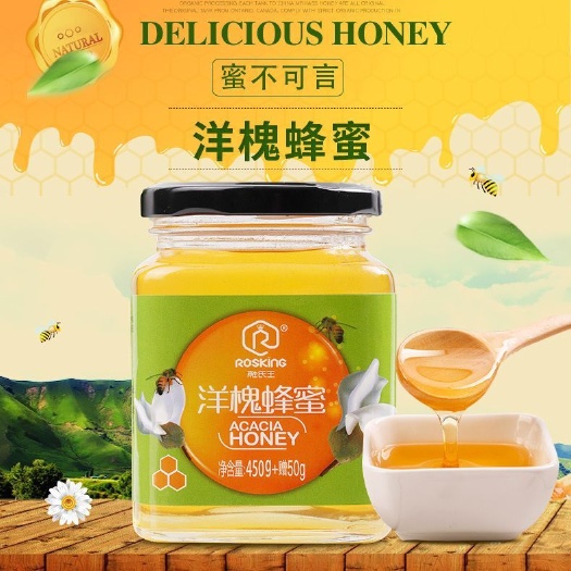 西安洋槐蜂蜜 玻璃瓶装  1年  槐花蜜