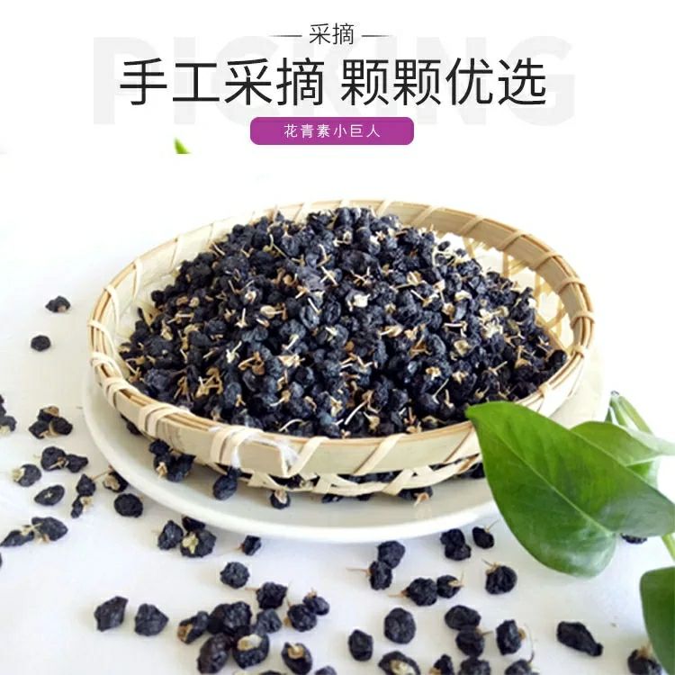 青海黑枸杞濃濃花青素滋補(bǔ)泡茶100克罐裝枸杞