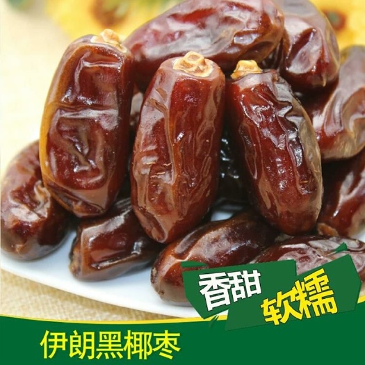 沧县伊朗椰枣黑椰枣，20斤一箱
