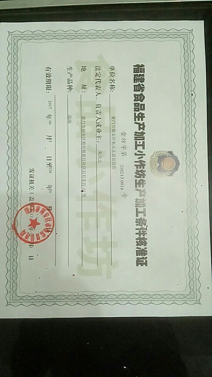 手工面 