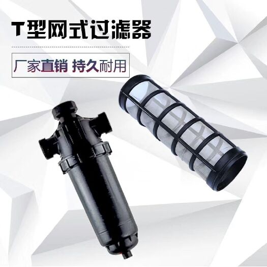 郓城县网式过滤器