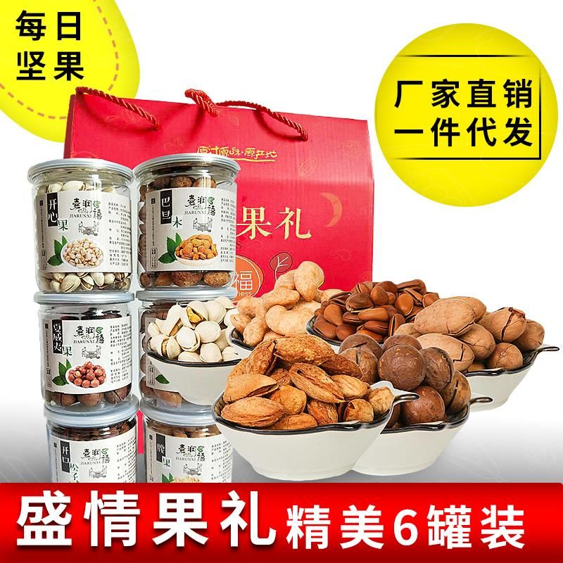 坚果包 6-12个月 