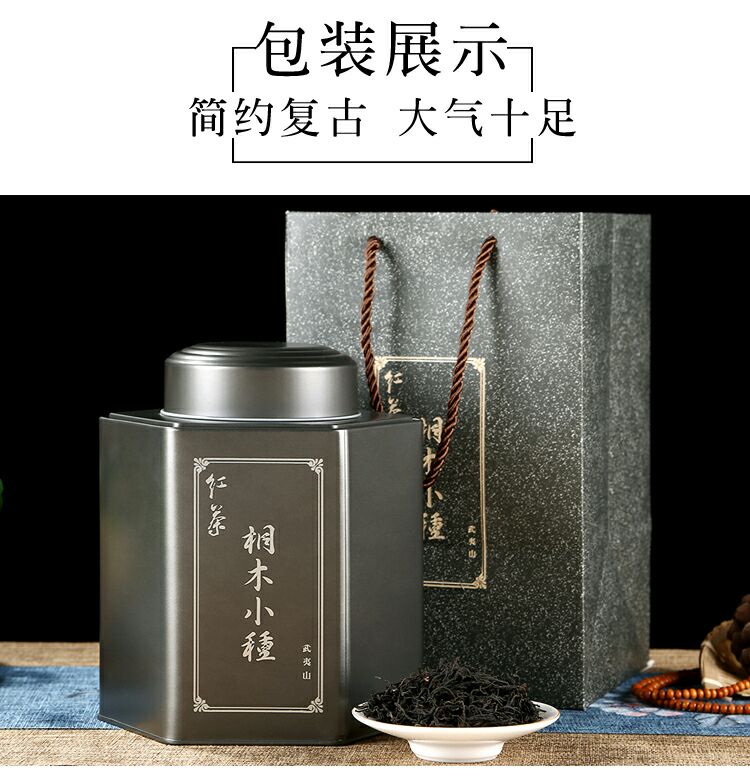武夷山桐木关花香野茶2025年正山小种红茶丰收节大促明星产品