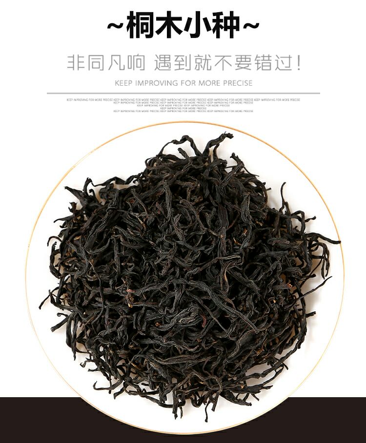 武夷山桐木关花香野茶2025年正山小种红茶丰收节大促明星产品