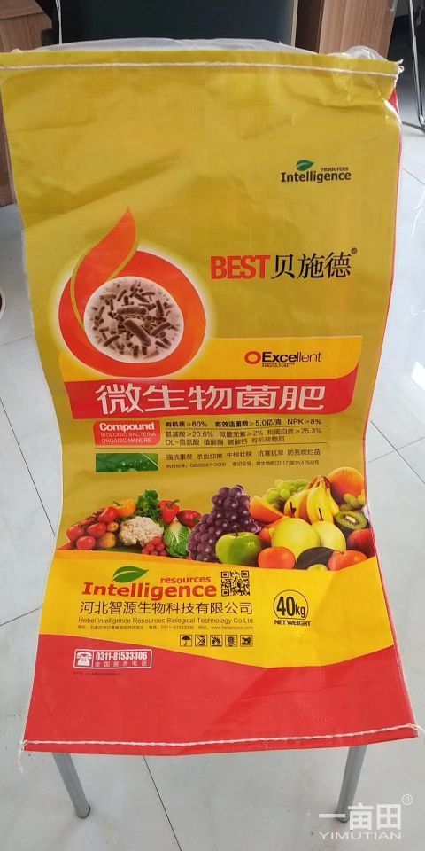 菌肥 生物，有效活菌5亿，氮磷钾8个，60个有机质