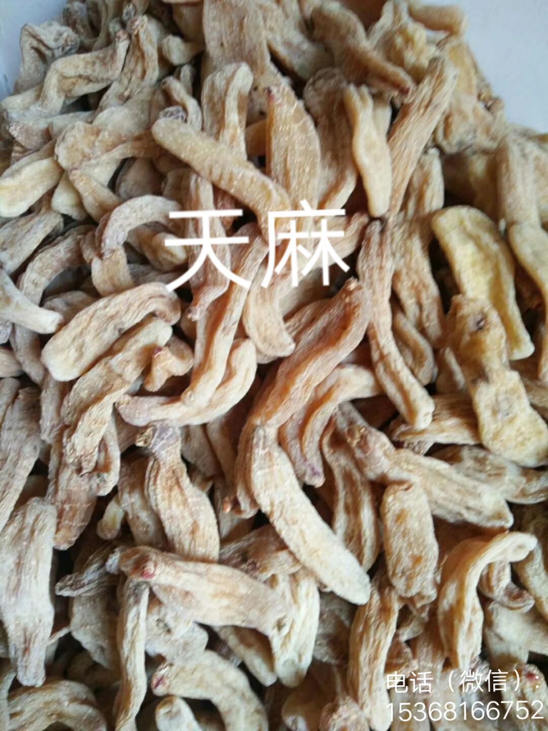 昆明乌红天麻