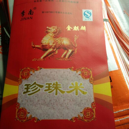 靖江市珍珠米 有机大米 晚稻 一等品