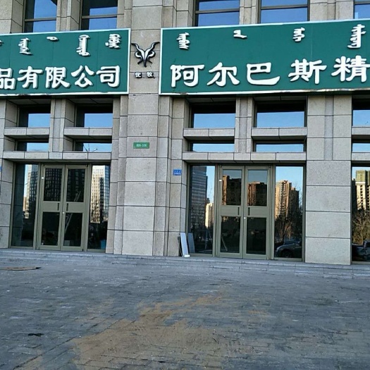鄂尔多斯山羊 30-50斤 