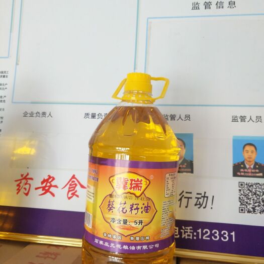 元氏县压榨葵花籽油