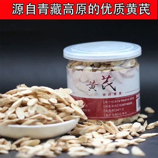 西宁黄芪切片