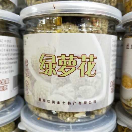 西宁绿萝花茶