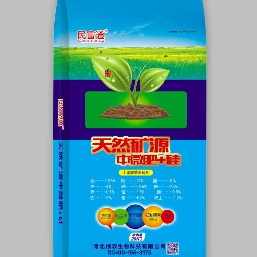行唐县微量元素肥料