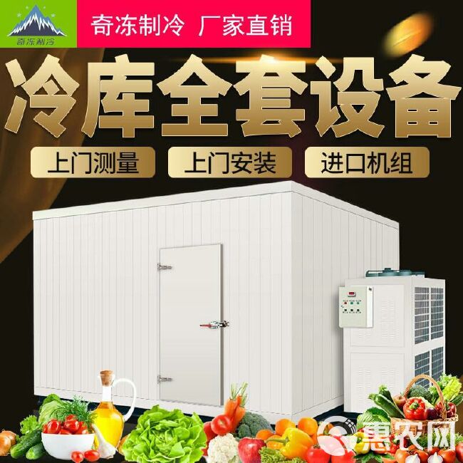 冷库租赁  大中小型冷库，可移动拖挂冷库，低温烘干库，上门安装