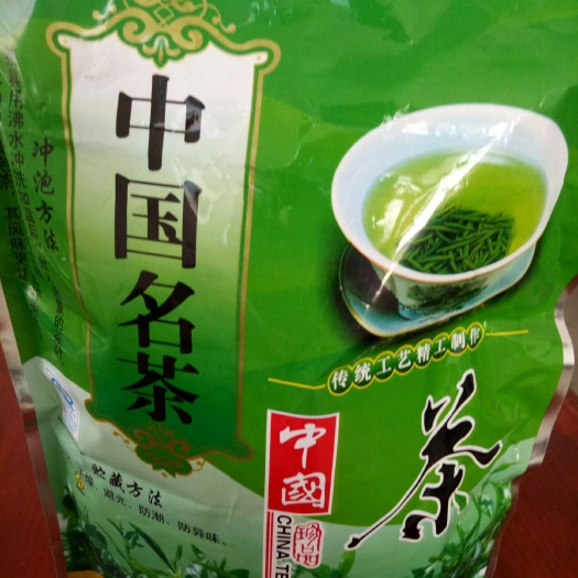 岳西县岳西翠兰  袋装 三级 岳西炒青
