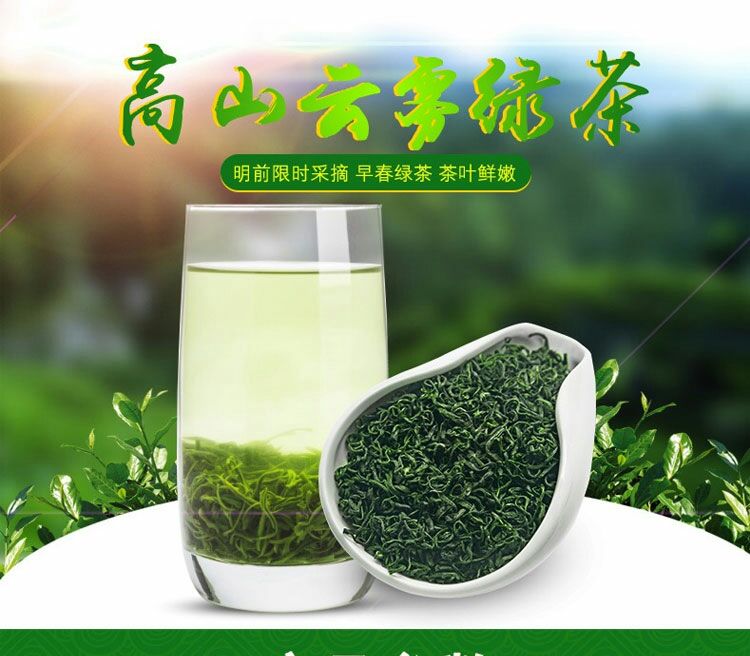 恩施富硒绿茶  人头山绿茶(明前香茶)250克/袋