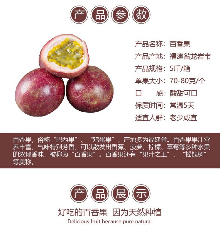 紫香一号百香果 80 - 90克