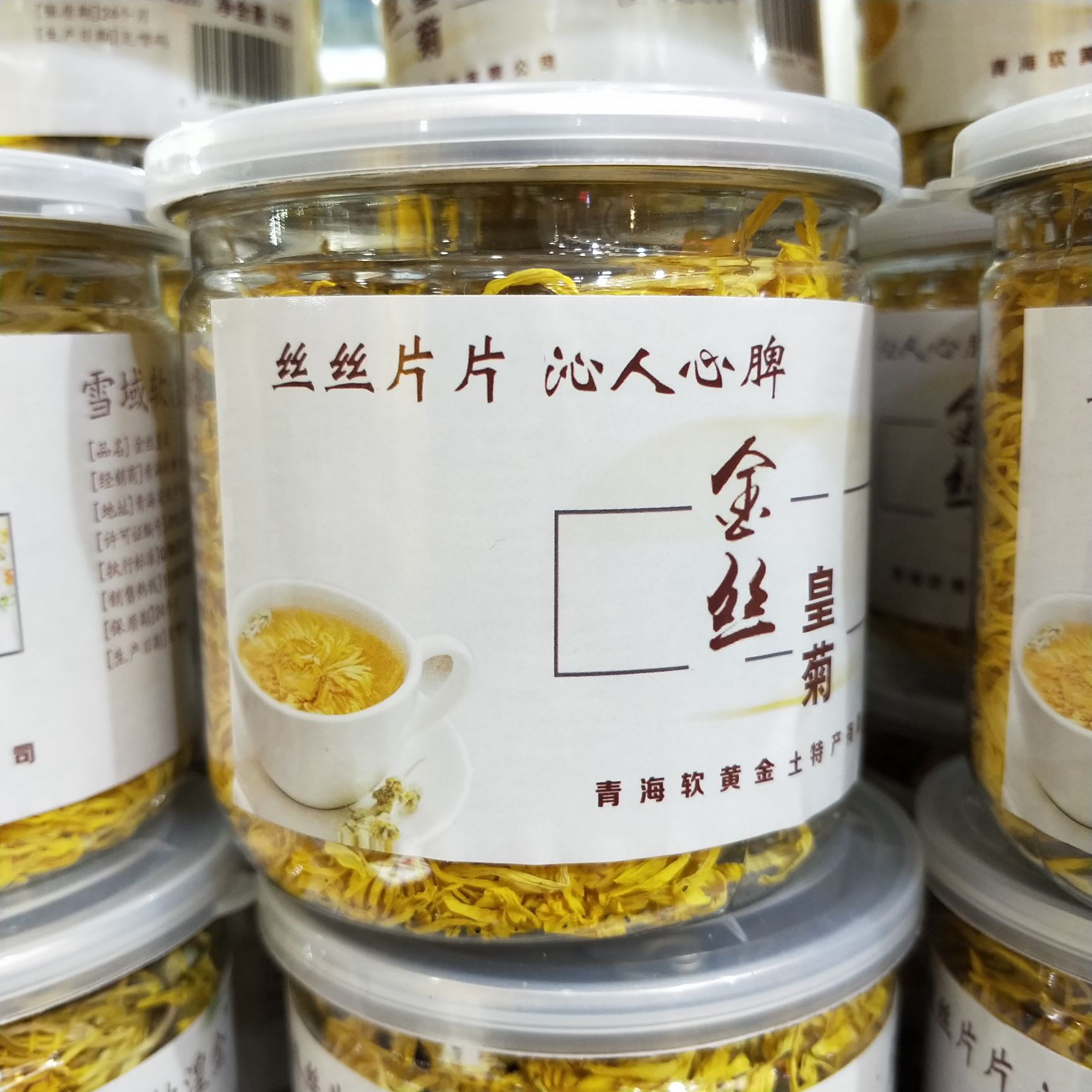 金丝皇菊花茶