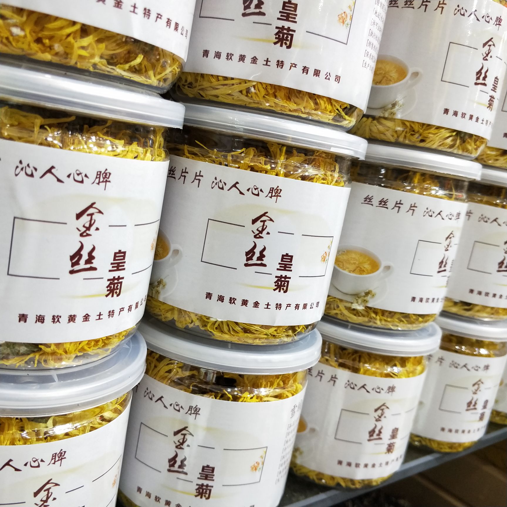 金丝皇菊花茶