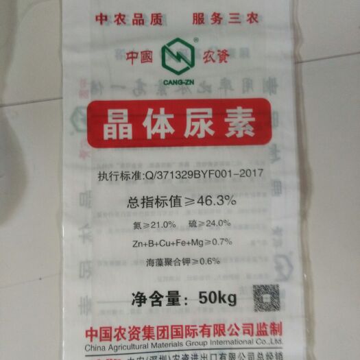 临沭县氮肥 尿素